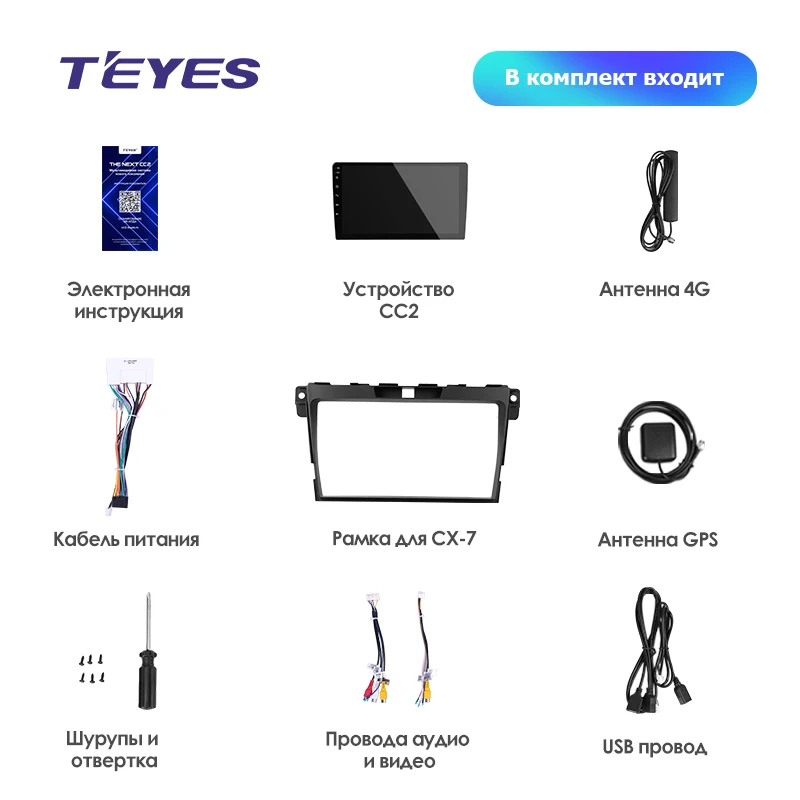 TEYES CC2 Штатная магнитола для Мазда Mazda CX7 CX-7 CX 7 ER 2009 2010 2011 2012 2013 Android 8.1, до 8-ЯДЕР, до 4+ 64ГБ 32EQ+ DSP 2DIN автомагнитола 2 DIN DVD GPS мультимедиа автомобиля головное устройство