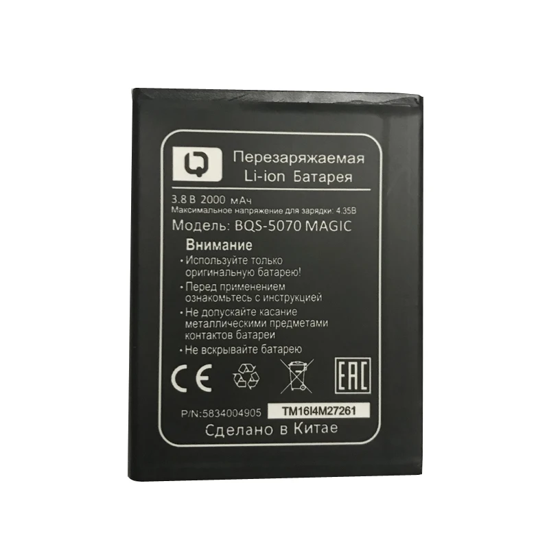 2000 мАч BQS 5070 батарея для BQ BQS-5070 Magic Nous NS 5004 батареи