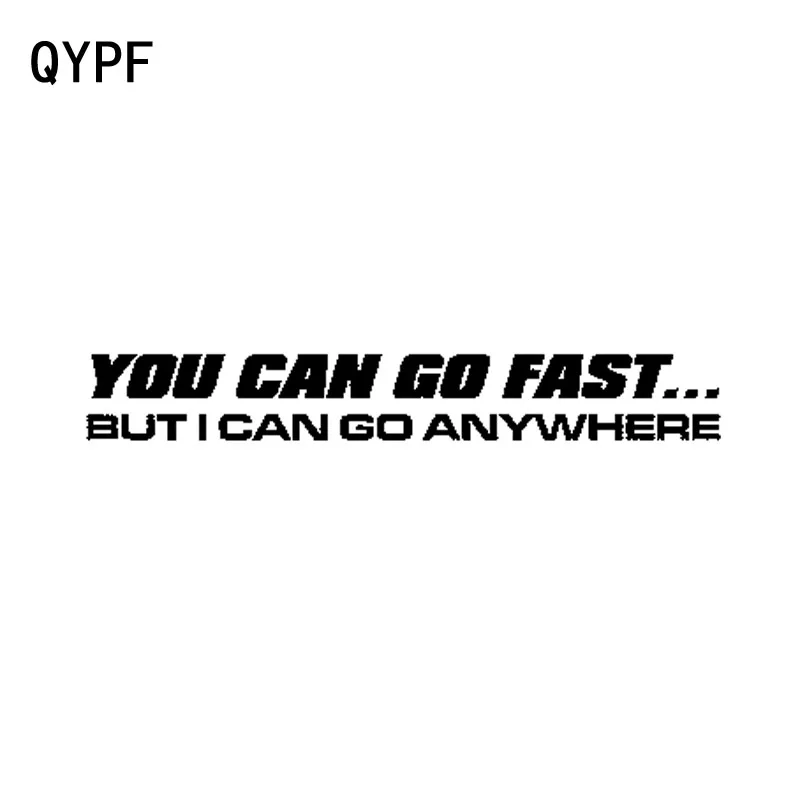 QYPF 20 см * 2 8 вы можете двигаться быстро но я могу пойти куда угодно веселая