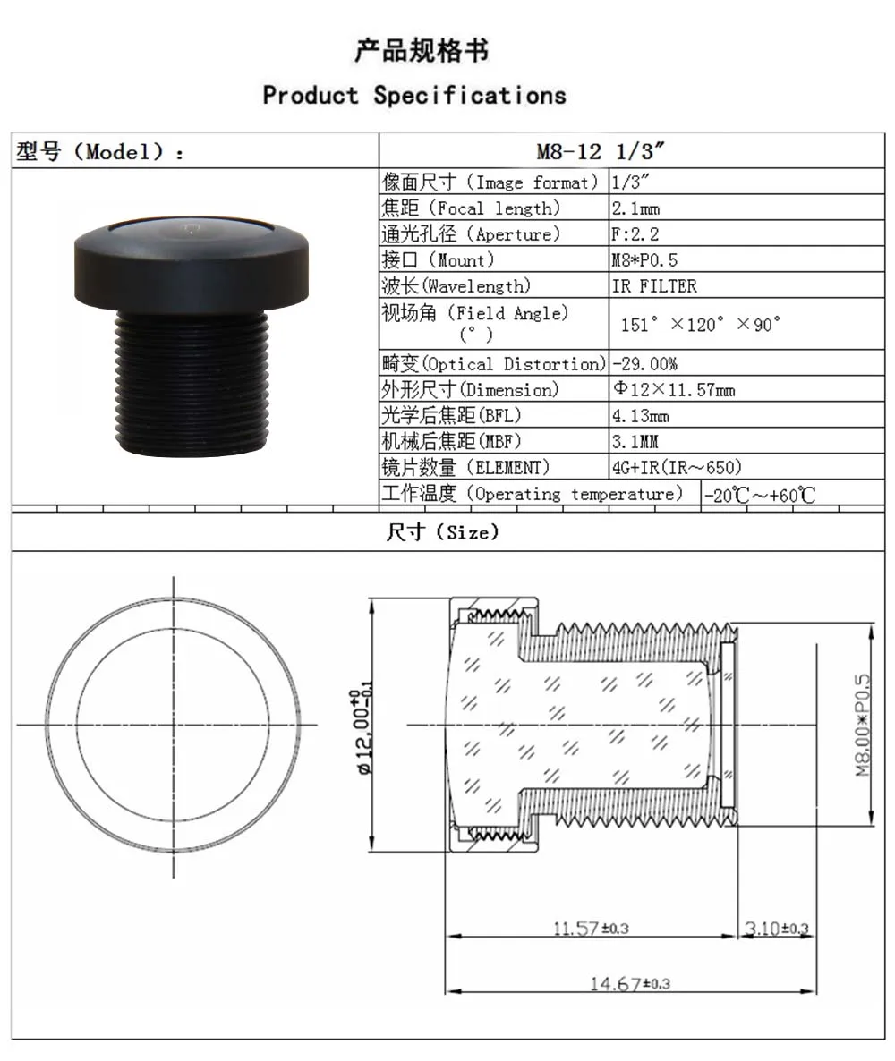Yumiki 2,1 мм M8 объектив 1/3 дюймов 5MP IR F1/2,2 объектив без искажений для камеры видеонаблюдения широкоугольный 151 градусов