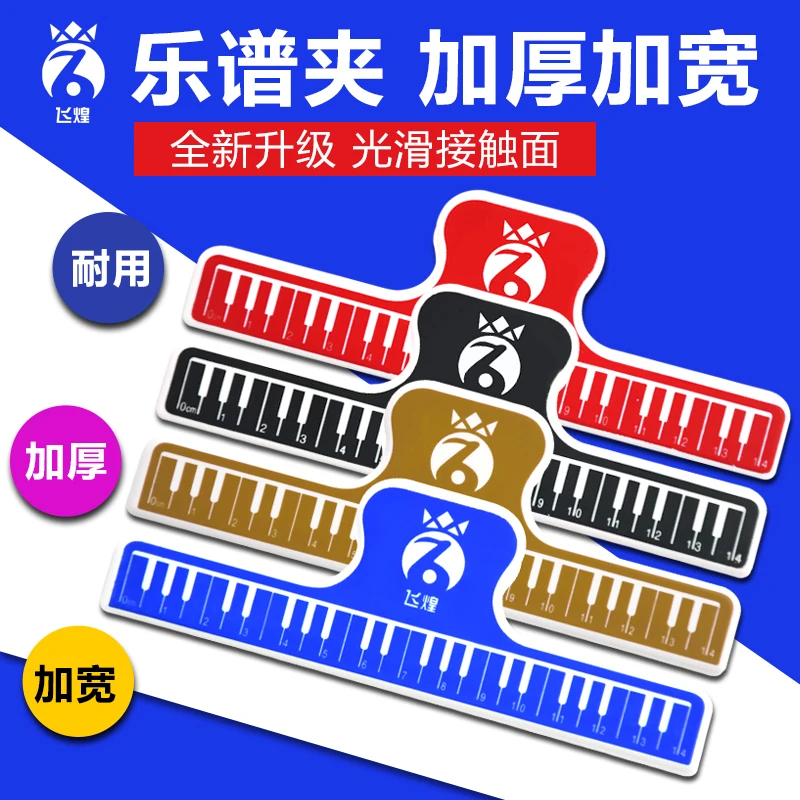 

Free shipping! ABS music book clip (2pcs pack)