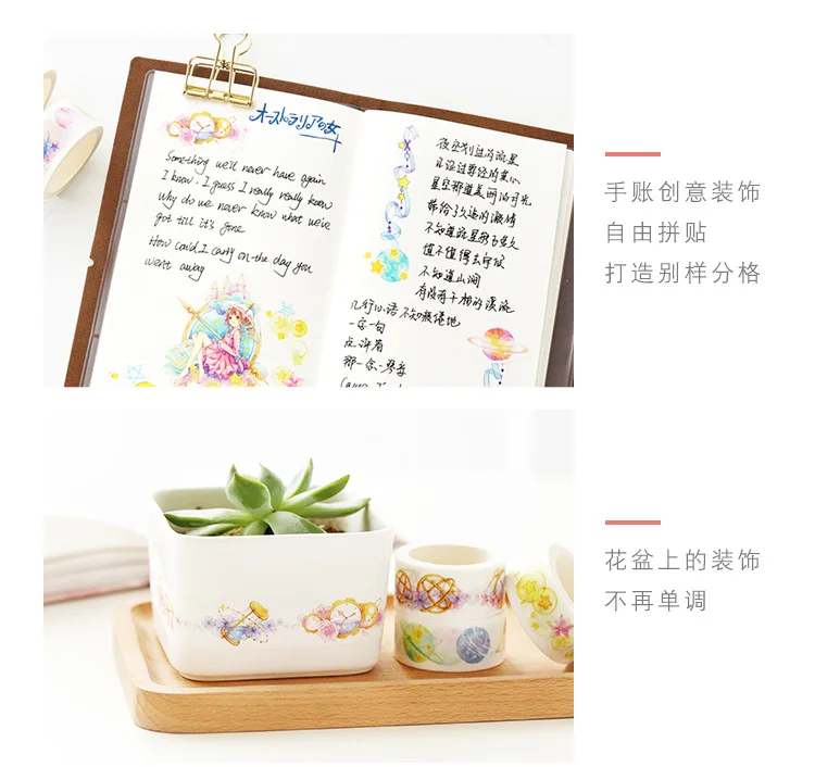 Сладкий сон красочная лента washi клейкая лента DIY Скрапбукинг Стикеры этикетки клейкая лента