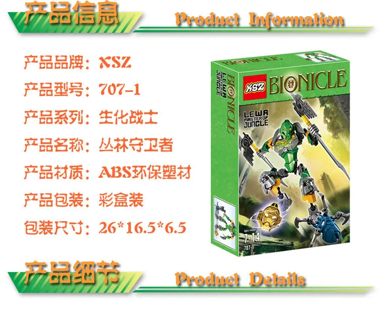 Reedcall Bionicle Lewa мастер джунглей строительные игрушки Совместимые Legoings 70784 | Игрушки