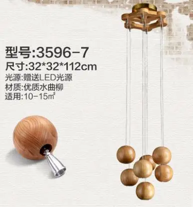 

Nordic simplicity креативный Ресторан более маленький шар фары ясень дерево подвесной светильник 7 головок