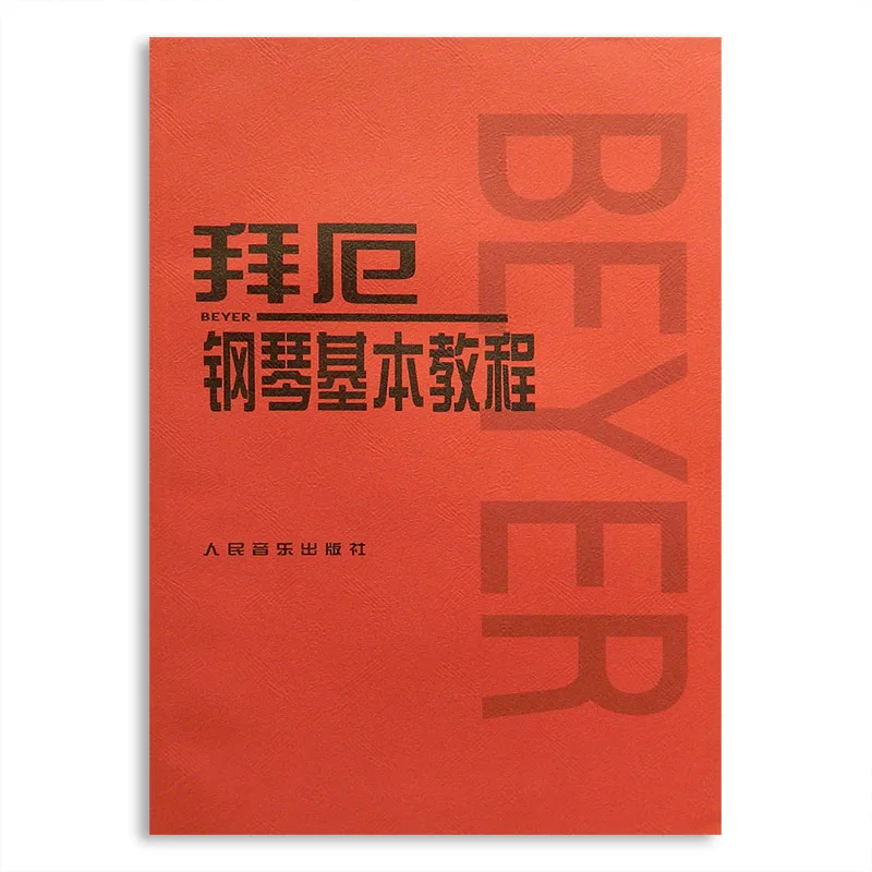Новинка 3 книги/комплект основное учебное пособие для пианино Beyer тренировочное
