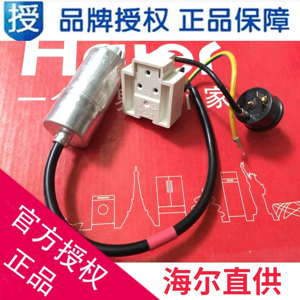 Haier стартер для холодильника защитный стартовый конденсатор PTC аксессуары