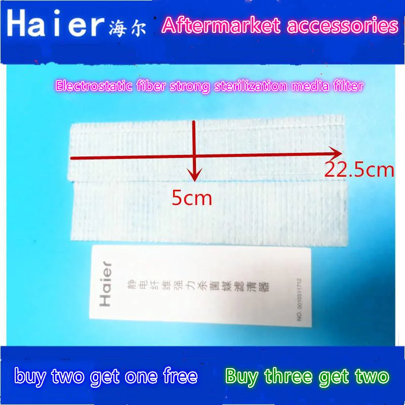 Новый фильтр для кондиционера Haier хлопковый прочная стерилизация 22 5 Х5