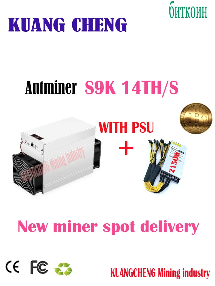 BTC BCH 7nm Asic Miner AntMiner S9K 14T с PSU 2150W лучше, чем BITMAIN S9 S9j Z9 WhatsMiner M3 M10