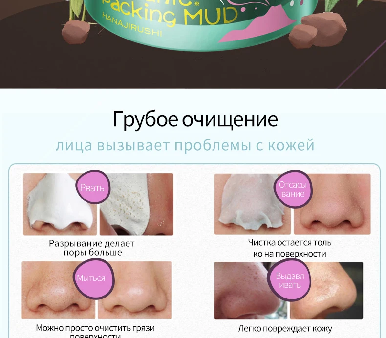 HANAJIRUSHI глиняная маска, вулканическая грязь, маска для лица, очищающая поры, удаляющая угрей, клубника, сглаживающая нос, увлажняющая маска для лица, 80 г