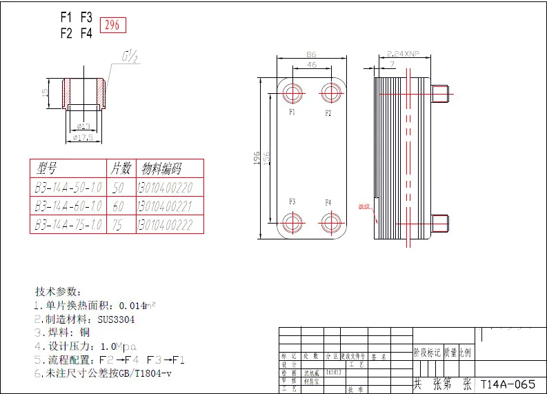 Новый дизайн 30 пластинчатый чиллер нержавеющая сталь 304 теплообменник с 3/4 &quotNPT