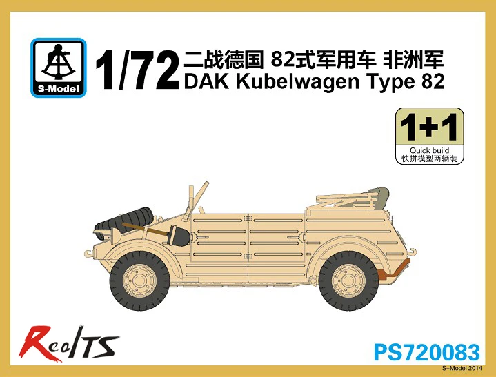 

S-model PS720083 1/72 German DAK Kubelwagen Type 82