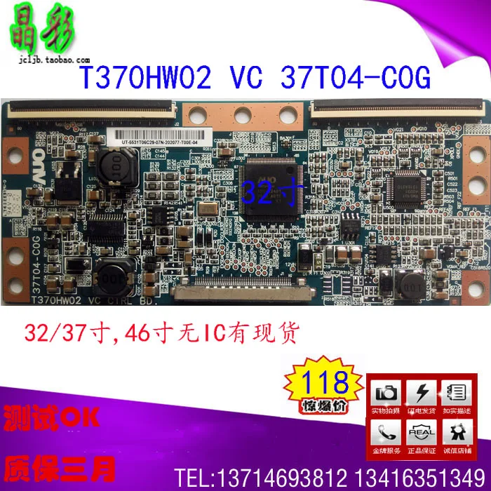 

FOR HISENSE TLM32V88PK FOR TCL L32P10F T370HW02 VC 37T04-C0G/OG Logic board