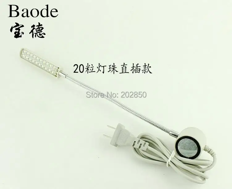 Промышленная швейная машина лампа/свет с 20 светодиодными лампами BAODE два вида