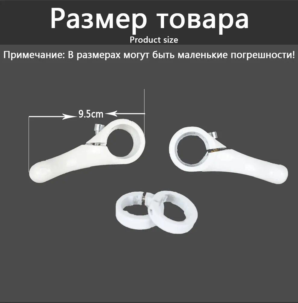 Рога для велосипеда из алюминия TrioBlade, белый