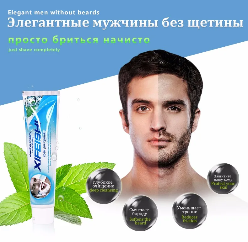 XIFEISHI Горячая крем для бритья для мужчин пена для бритья Питательный Уход за лицом Гель для бритья KF011
