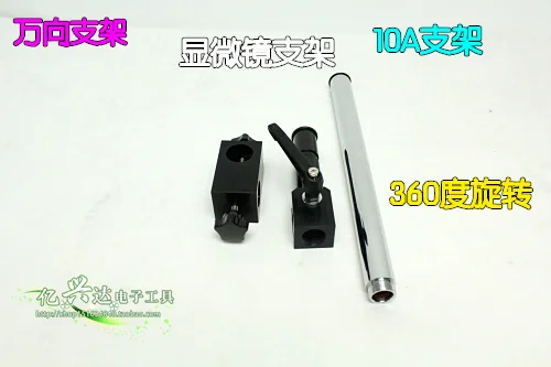 

Universal Bracket 10A Bracket Microscope Universal Bracket TV Free Xuan Rotating 360 Degree Universal Bracket