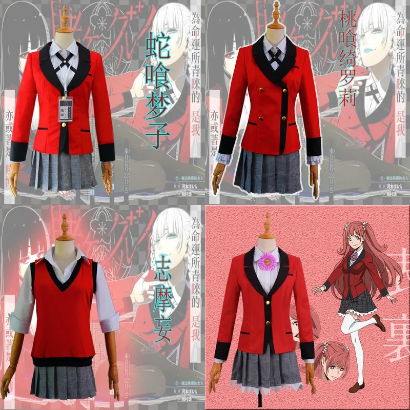 Костюм для косплея аниме Kakegurui школьная форма джабами юмеко момобоми кириси