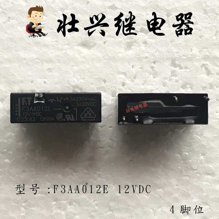 Реле F3AA012E 4PIN 3A/5A 12VDC|Реле| |