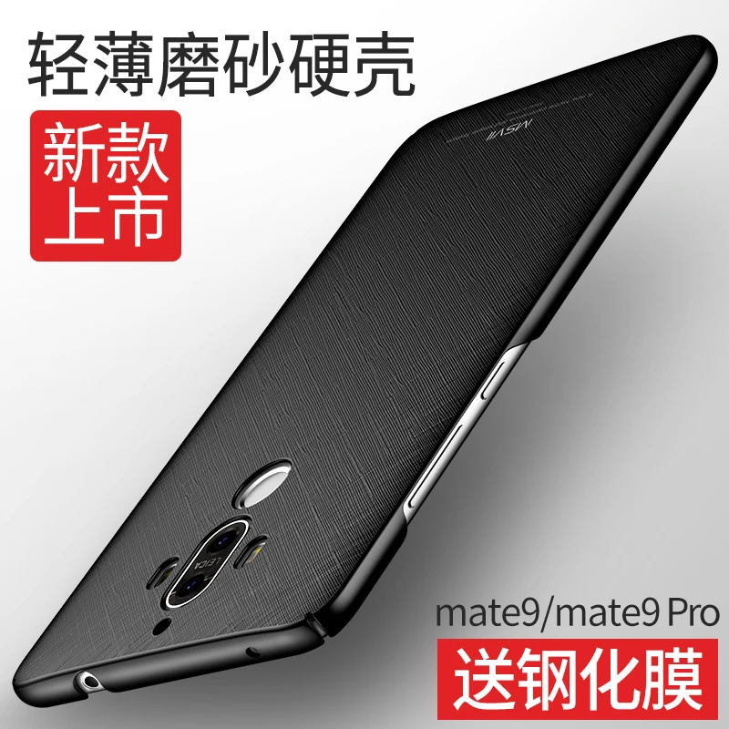 Msvii новейший дизайн Роскошный ПК чехол высокого класса для huawei mate 9 (5 '') PRO