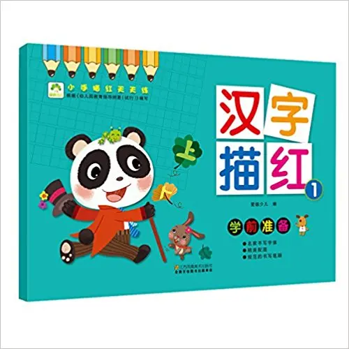 3 шт./компл. китайские иероглифы han zi книга для китайских упражнений Рабочая