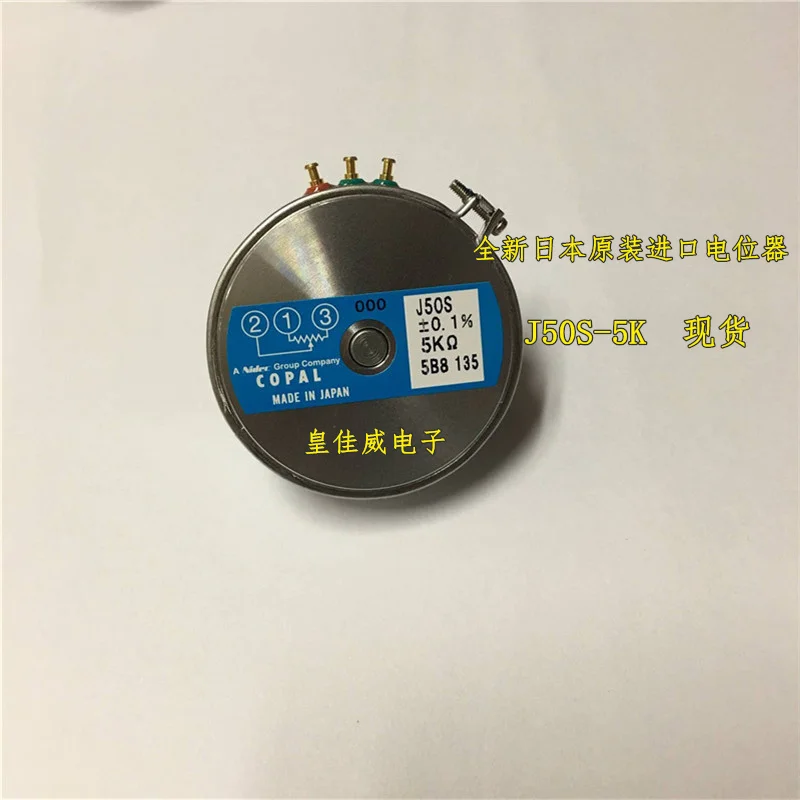 Оригинальный японский точечный пластиковый переключатель потенциометра COPAL J50S 2K