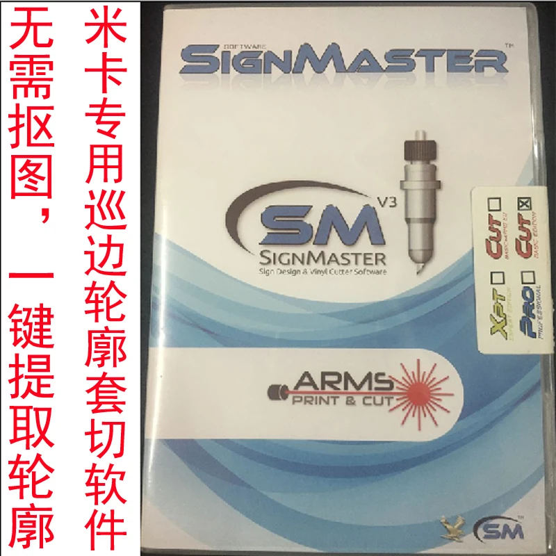 Виниловый резак программного обеспечения-SignMaster Cut V3-advanced edition