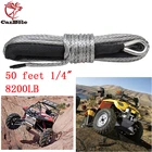 Синтетический трос для лебедок, 6 мм, 14 фунтов