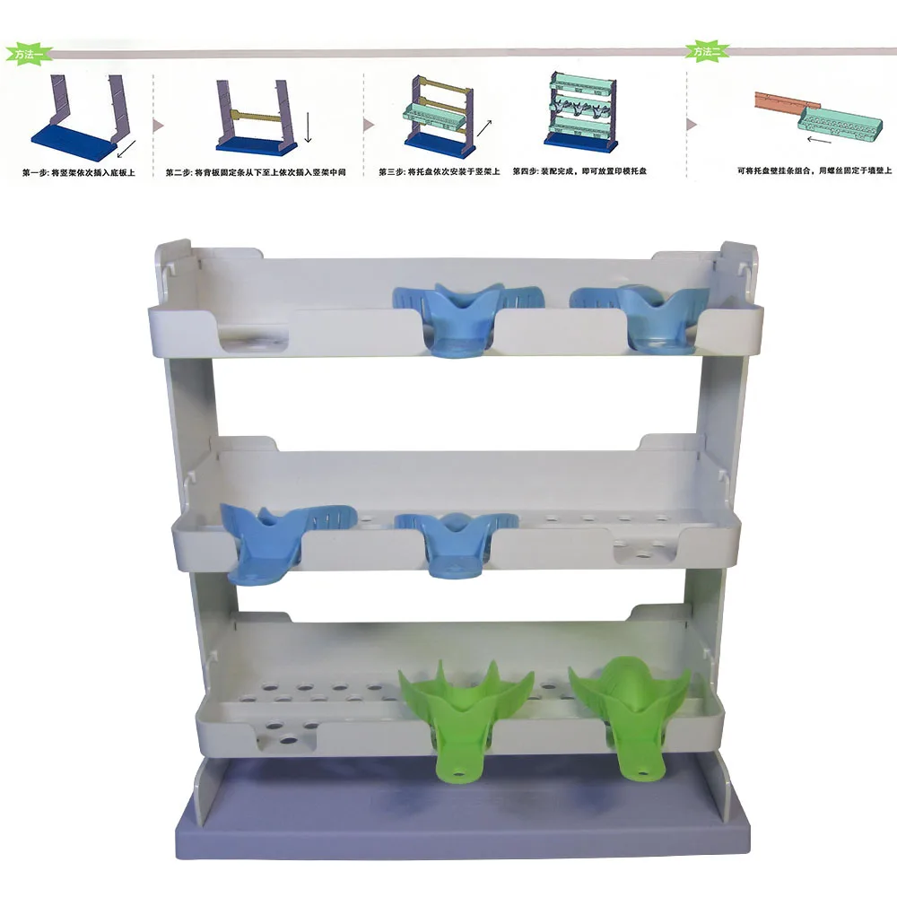 

1 Piece Dental Lab Impression Tray Shelf Holder Detachable Stand Without Impression Trays