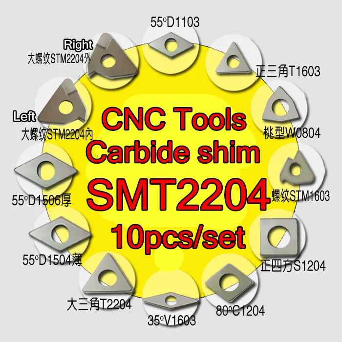 SMT2204 + правая левая резьба CNC карбидная прокладка 10 шт./компл. Бесплатная