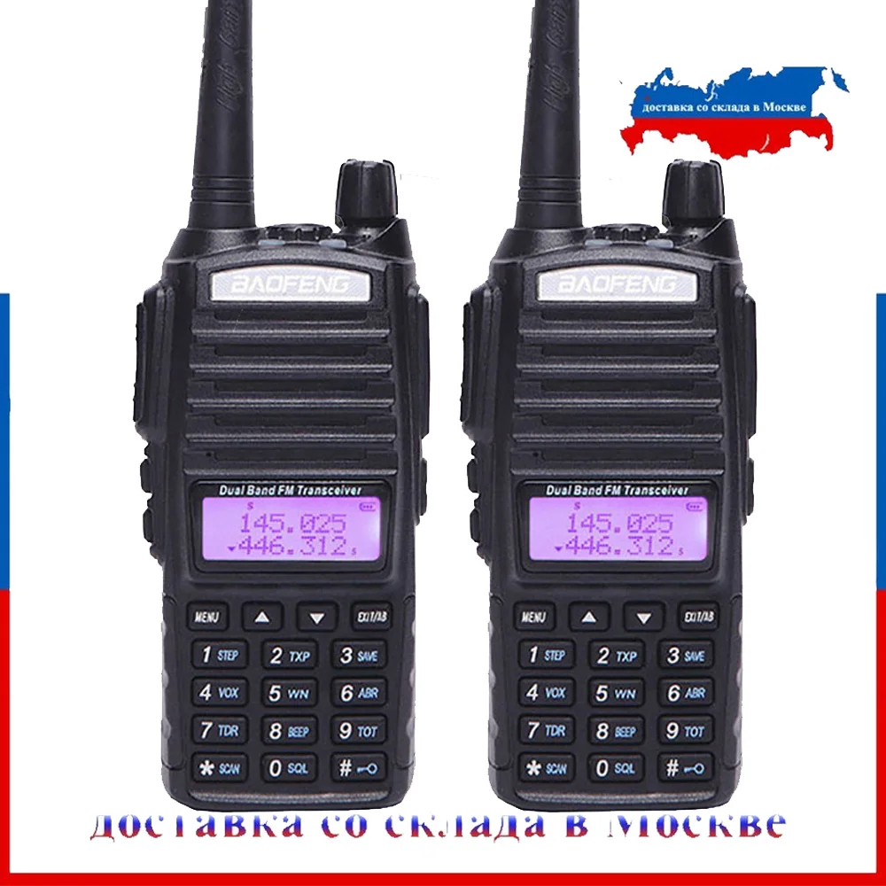2 шт BAOFENG UV-82 8 Вт 10 км Tri-power 136-174 МГц и 400-520 МГц двухдиапазонный портативный fm-приемопередатчик UV82 walkie talkie