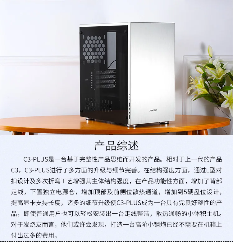 Jonsbo C3-PLUS(поддерживает материнскую плату M-ATX/весь алюминиевый корпус/5,0 толщина боковой панели из закаленного стекла/длинная видеокарта