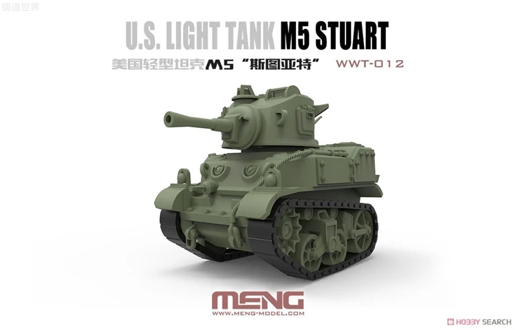 Набор моделей для WWT-012 Meng | Игрушки и хобби