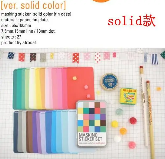 Solid 5 компл./лот Скрапбукинг ткань для рукоделия односторонняя наклейка для DIY украшения, kawaii чехол Маскировочная наклейка/клейкая лента - Цвет: Solid