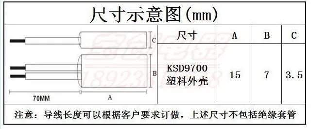 Биметаллический дисковый Термостат KSD9700 250 В 5A 70 70C по Цельсию 15*7*3 5 мм