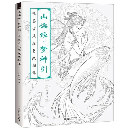 

2 Books Chinese coloring book line sketch drawing textbook Chinese ancient beauty drawing book adult anti -stress coloring book