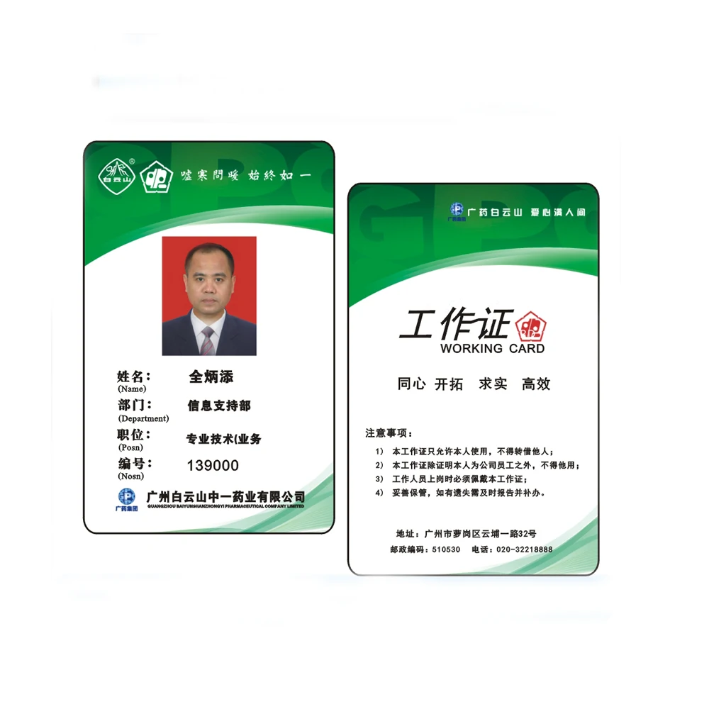 100pcs Double sided Six colors Offset printing 100X70mm 125KHZ RFID EM4100 Photo work permit/hotel access control card