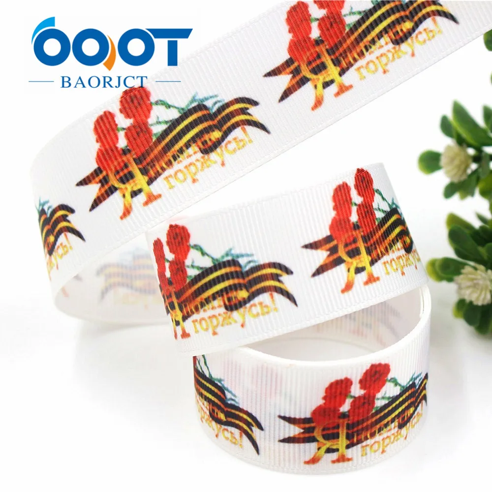 G 18616 1 ''с фокусным расстоянием 25 мм Grosgrain ленты мультфильм печатные 10y" сделай