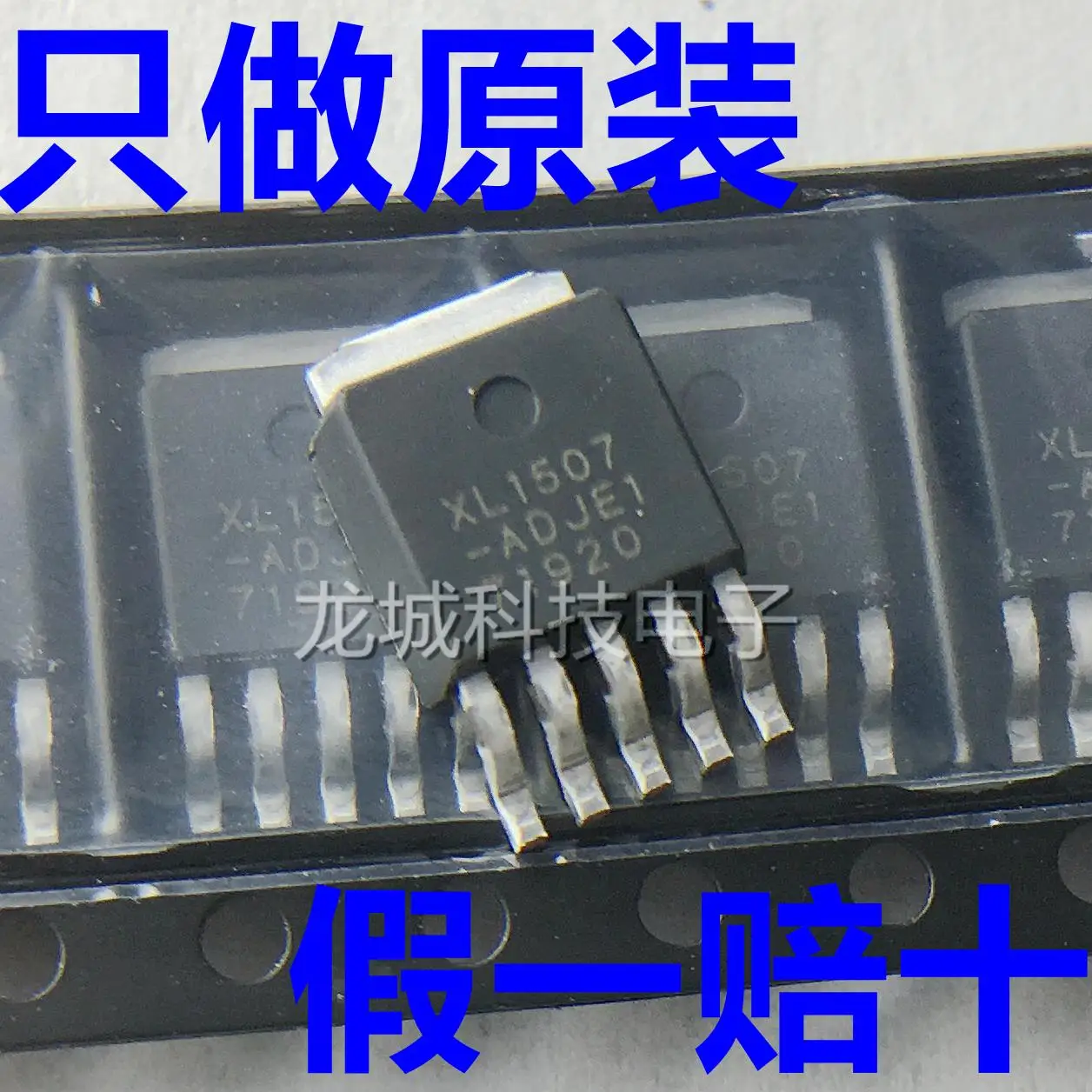 Новый оригинальный XL1507 ADJ источник питания DC понижающий IC TO 252|Интегральные схемы|