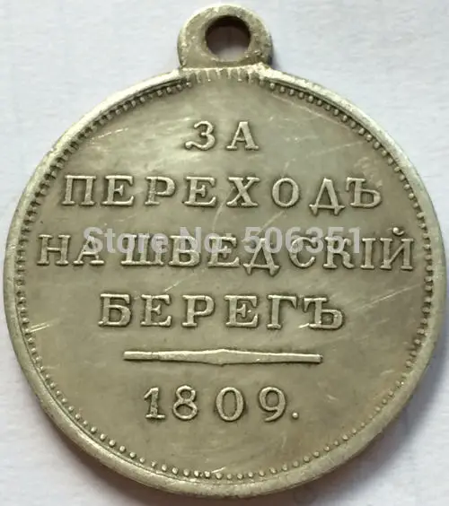 Медали: Россия 1809 Посеребренная копия бесплатная доставка | Дом и сад