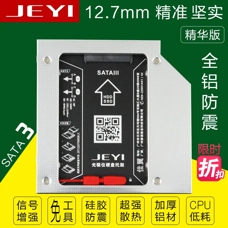JEYI S95 Универсальный 2,5 '2 9,5 мм/7 мм SSD HDD SATA HDD Caddy адаптер отсек для 9,5 мм высота CD DVD rom Оптический ультрабук