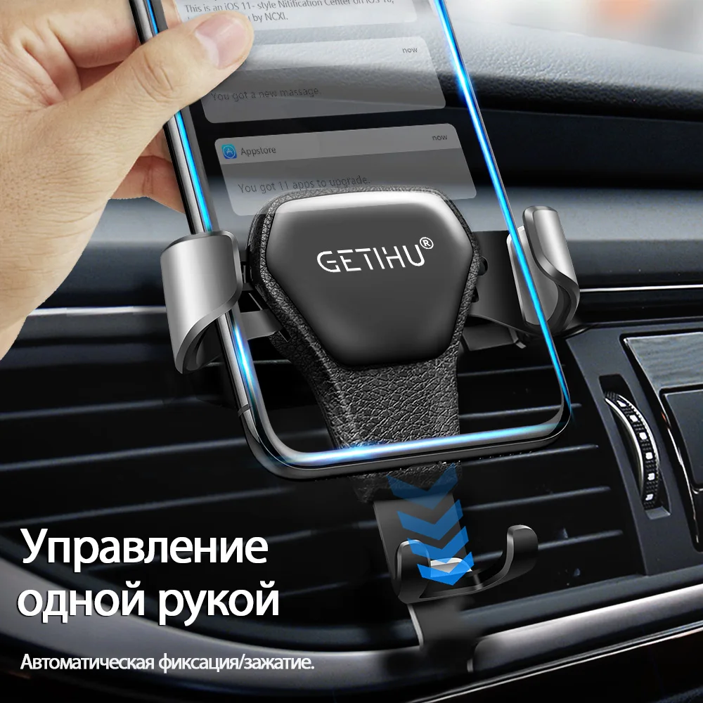 Автомобильный держатель GETIHU Gravity с креплением на вентиляционное отверстие, крепление для мобильного телефона без магнита, автомобильный держатель, подставка для сотового телефона, поддержка для iPhone X 7