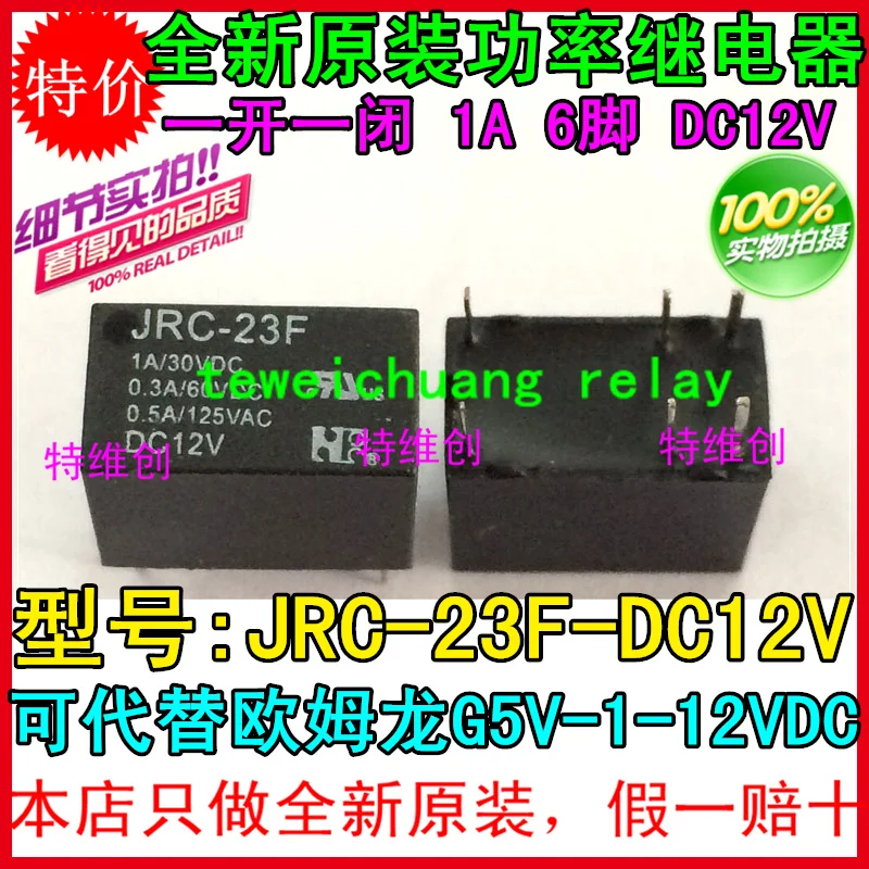 Бесплатная доставка 100% новое оригинальное реле 10 шт./лот JRC 23F DC12V JRC23F 1A 6PIN может