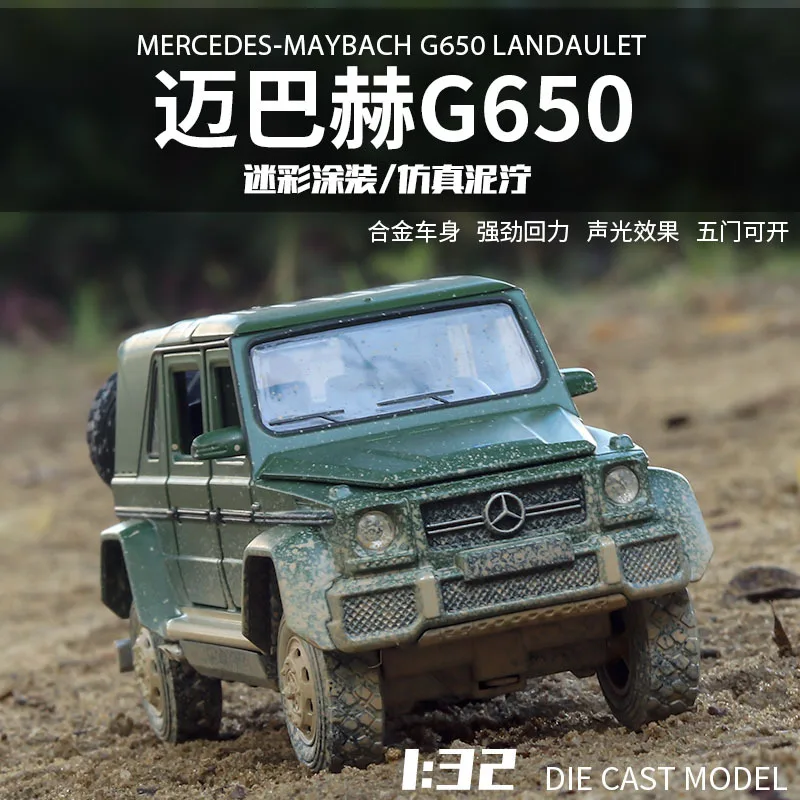 (В коробке) G650 модель автомобиля из сплава G class внедорожник внедорожника для