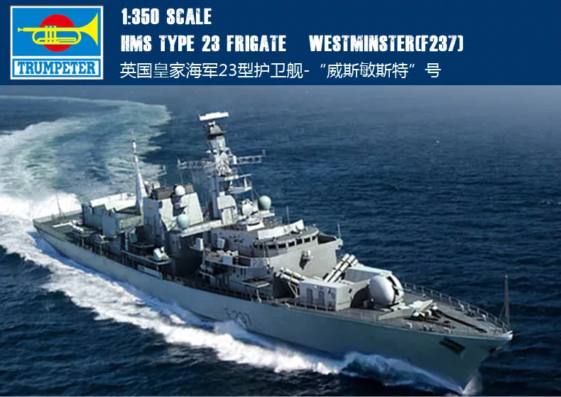 Труба 1/350 Британский Королевский флот 23 фрегата Вестминстер 04546 модель в