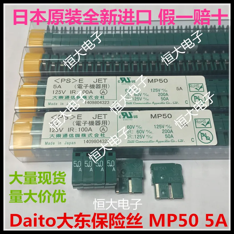 Новые оригинальные аутентичные предохранители Fanuc FANUC Daito MP50 125V 5.0A 5A|Перемычки| |