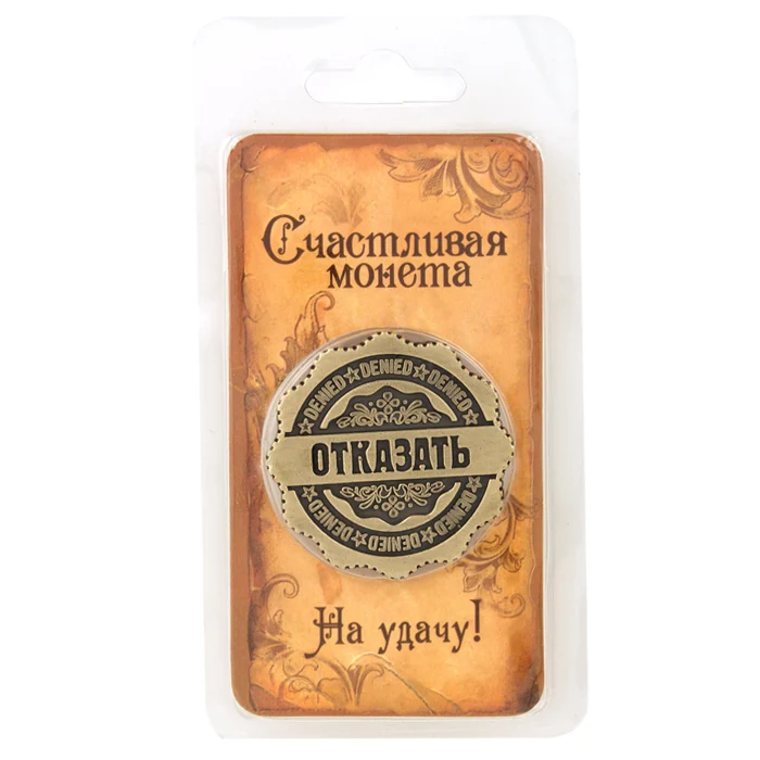 Уникальная подарочная коробка. Монета. Российский Кошелек для монет