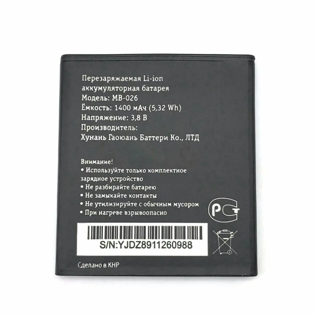 Новый аккумулятор 1400 мАч для смартфона Beeline Smart5|battery for|battery for mobilebattery phone |