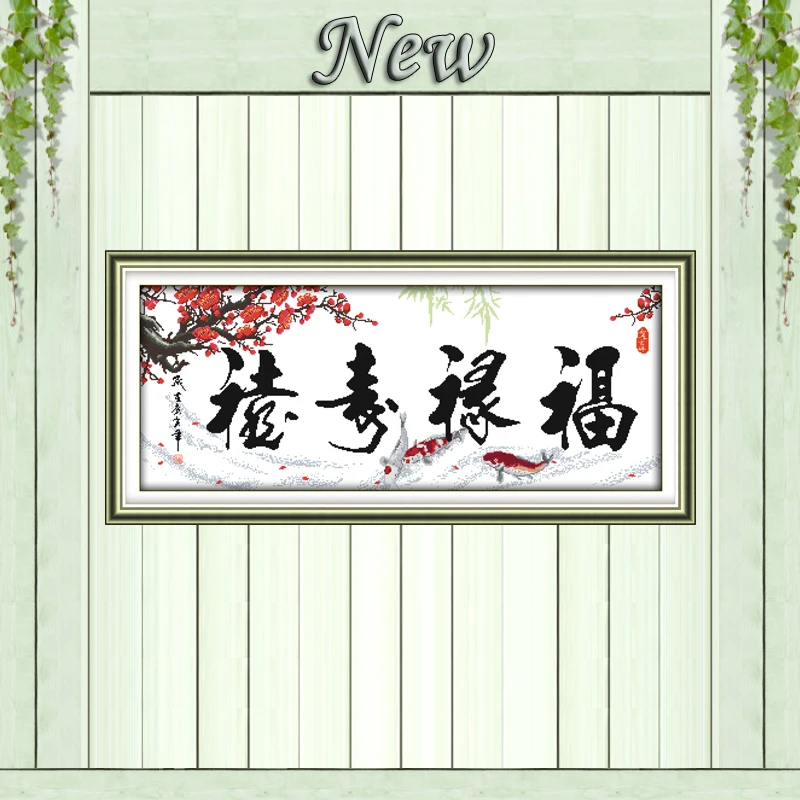 Счастье рыбы каллиграфии и живописи Счетный Печать на холсте DMC 14CT 11CT китайские