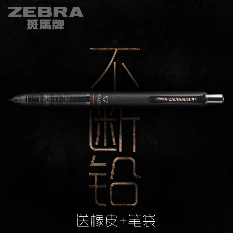 Японский карандаш ZEBRA delguard механический для карандашей 0 5 3 мм 1 шт.|Механические