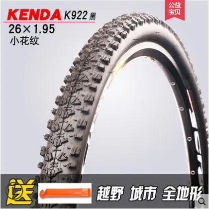 KENDA MTB складной Ультра светильник шины для велосипеда внутренние и внешние шины 24 26 27,5 29 дюймов 1,95 2,125 горные шины - Цвет: k922